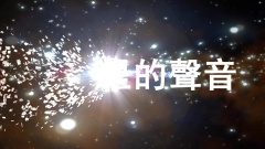 Beyond - 天堂里的声音