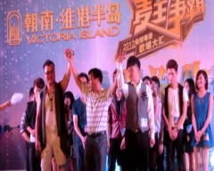 罗隽永,麦王争霸 - 2013麦王争霸清远八强诞生赛