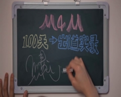 M4M - M4M出道百天实录第五集__罗宇胜