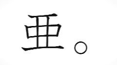 初音未来 - 好孩子的发布会.