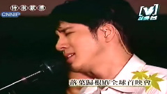 王力宏 - 落叶归根全球首映会