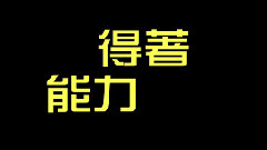 华语群星 - 真自由 True Freedom