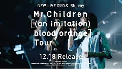 Mr.Children - Mr.Children [(an imitation) blood orange] Tour 60sec SPOT