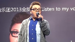 声音乐团