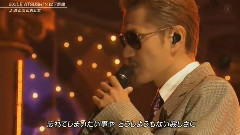 EXILE ATSUSHI - 酒と泪と男と女