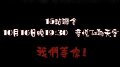BEAST - BEAST出道四周年庆典 预告