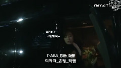 咸慇晶(T-ara),朴孝敏(T-ara),T-ara - T-ARA EunJung Off Duty