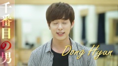 Boyfriend,B1A4,韩国群星 - <千番目の男> キャストコメント動画