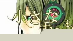 gumi - 小さな手のひらxだんご大家族
