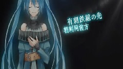 初音未来,巡音流歌 - アカツキアライヴァル