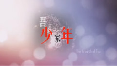 EXO,EXO-M - 吾家少年初长成 黄子韬庆生微电影