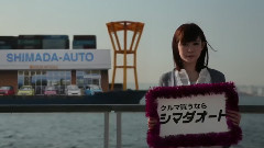NMB48,AKB48 - シマダオート 2014 コラボCM 四弹合集