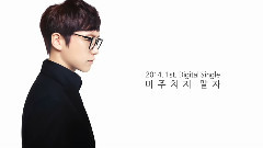 韩国群星,BEAST,Phantom - Let's Not Meet Again