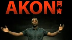 Akon - AKON