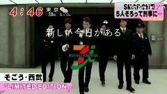 SMAP - 新CM 新闻报道