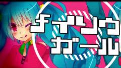 初音未来,VOCALOID家族 - メイソウガール