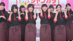 NMB48 - NMB48xジャンカラ ジャンカラ店頭PV