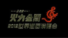 王力宏 - 