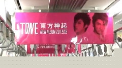 东方神起 - TONE