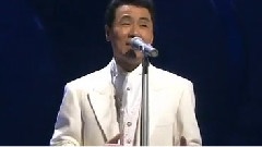 五木ひろし - 山河
