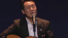 五木ひろし - 冻て鹤
