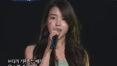 IU - Memories Of The Sea