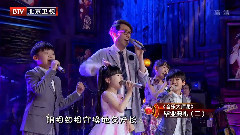林志炫 - 相亲相爱一家人