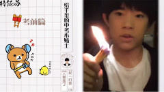 TFBOYS - 给易烊千玺的中考小贴士