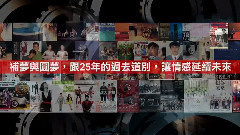 华语群星 - 林奕华的2个仲夏夜之梦
