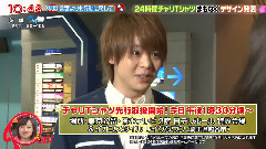 Hey! Say! JUMP - PON! 24時間チャリTシャツ!