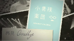 华语群星 - 再见