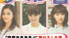日本群星 - 黒木メイサ&佐々木希&戸田恵梨香