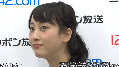 松井玲奈,SKE48,AKB48 - MAiDiGiTV 松井玲奈ANN放送直终了後記者会見2