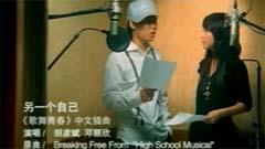 胡彦斌 - 另一个自己