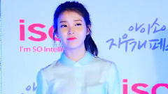 IU - 你的意义