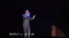 费玉清 - 何日君再来 & 再见我的爱人 & 但愿人长久
