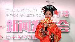 群星 - 隽子哥新专辑<念女真>北京新闻发布会