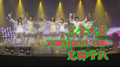 徐贤(少女时代),Yuri(少女时代),允儿(少女时代),Jessica,少女时代 - Kissing You