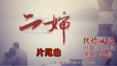 影视原声 - 找你回家