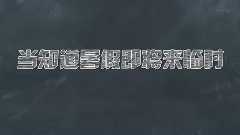 TF家族 - 当得知暑假来临后TF家族练习生的反应是...