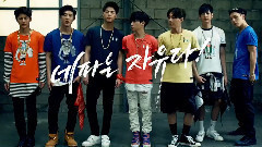 iKON - Highcut NEPA 拍摄花絮