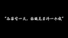 TFBOYS - 我们的开始是很长的电影