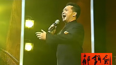 郁钧剑 - 家和万事兴