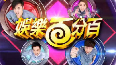 东海(Super Junior),Super Junior,银赫(Super Junior) - 娱乐百分百预告 单飞出击专题报导&东海银赫28电台高音大对决