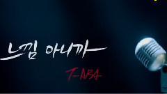 宝蓝(T-ara),朴昭妍(T-ara),李居丽(T-ara),朴孝敏(T-ara),T-ara - 懂得那份感觉