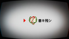 镜音双子 - 虚假注意报