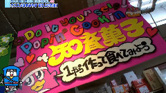 SNH48 - ShaNgHigh School 48 第66集