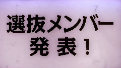 SKE48 - SKE48 18thシングル タイトル・選抜メンバー発表のお知らせ