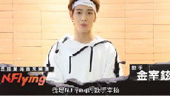 N.Flying - 缺氧