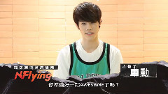 N.Flying - 缺氧